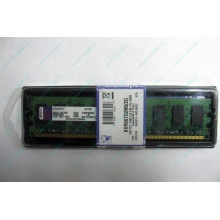 Модуль оперативной памяти 2048Mb DDR2 Kingston KVR667D2N5/2G pc-5300 (Невинномысск)