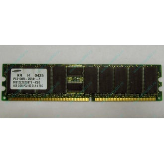 Серверная память 1Gb DDR1 в Невинномысске, 1024Mb DDR ECC Samsung pc2100 CL 2.5 (Невинномысск)