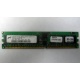 Серверная память 1Gb DDR в Невинномысске, 1024Mb DDR1 ECC REG pc-2700 CL 2.5 (Невинномысск)