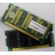 Память 8Mb MDM083E-28A (Невинномысск)