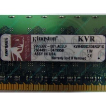 Серверная память 1Gb DDR2 Kingston KVR400D2D8R3/1G ECC Registered (Невинномысск)