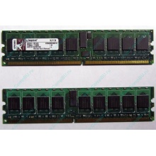 Серверная память 1Gb DDR2 Kingston KVR400D2S4R3/1G ECC Registered (Невинномысск)