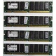Память 256Mb DIMM Kingston KVR133X64C3Q/256 SDRAM 168-pin 133MHz 3.3 V (Невинномысск)