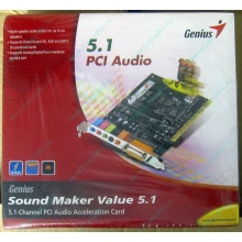 Звуковая карта Genius Sound Maker Value 5.1 в Невинномысске, звуковая плата Genius Sound Maker Value 5.1 (Невинномысск)